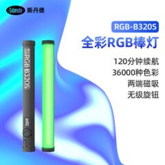 Alternative view of Sidande RGB-B320S LED Tube Light